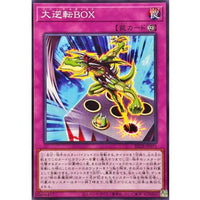 Reversal Box [Normal] {BETB-JP071} [Trap]