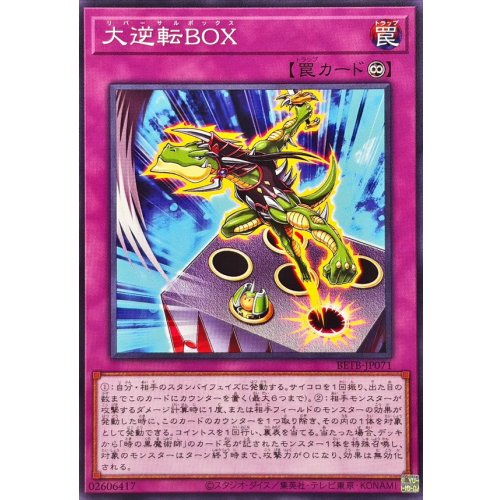 Reversal Box [Normal] {BETB-JP071} [Trap]