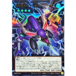 Yu-Gi-Oh! - Four Heavenly Dragons Dark Rebellion Xyz Dragon [Overframe Ultra Rare]