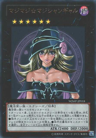 Dark Magician Girl Pack Yu-Gi-Oh! OCG