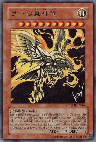 Egyptian Gods Pack Yu-Gi-Oh! OCG