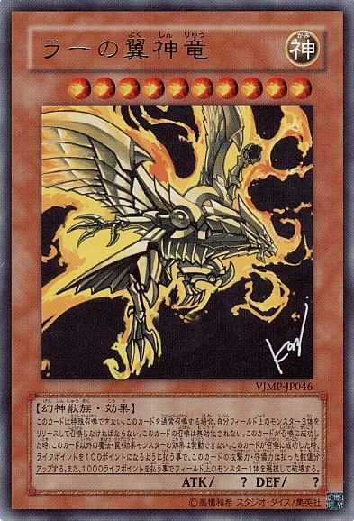 Egyptian Gods Pack Yu-Gi-Oh! OCG