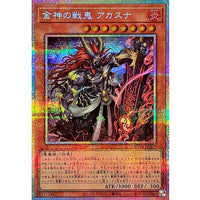 Konjin no Ashutora Akasna [Prismatic Secret Rare] BETB-JP009