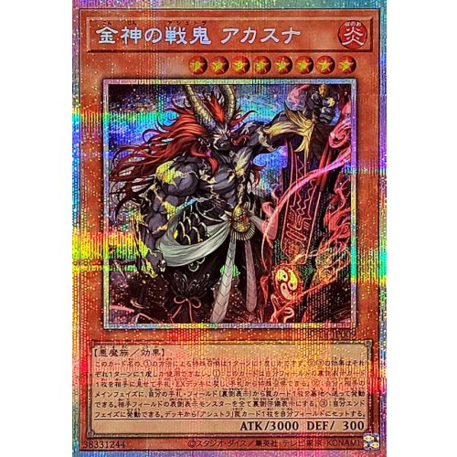 Konjin no Ashutora Akasna [Prismatic Secret Rare] BETB-JP009