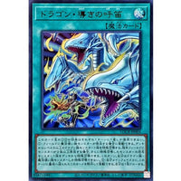 Dragon's Guiding Flute Ultra Rare LOCR-JP003 Spell