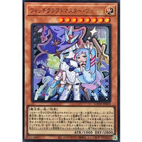 Witchcrafter Master Verre [Ultra Rare] {LOCH-JP029} Monster