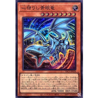 Soul-Residing Blue-Eyes Dragon [Super Rare]