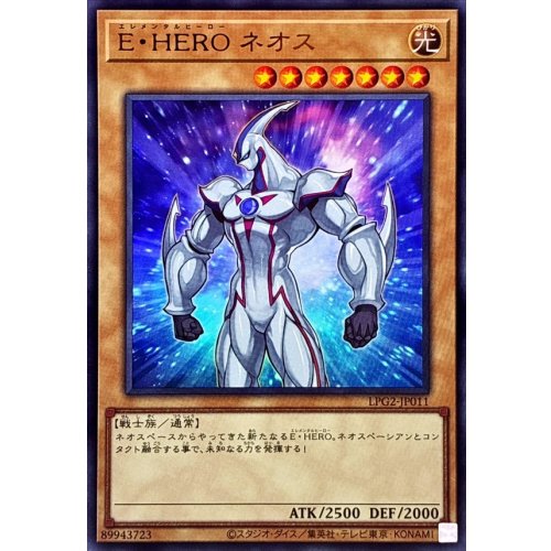 Elemental HERO Neos [Ultra Rare] {LPG2-JP011} Monster