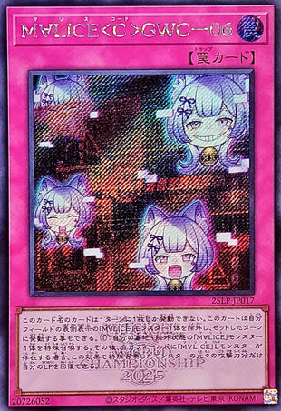 Yu-Gi-Oh! -M∀LICECGWC06(Logo)【Secret】{25LP-JP017}《Trap》 - 25LP-JP017