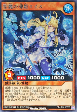 Yu-Gi-Oh! Rush Duel -Aise the Snowmaiden of Sacred Splendor - RD/KP20-JP036