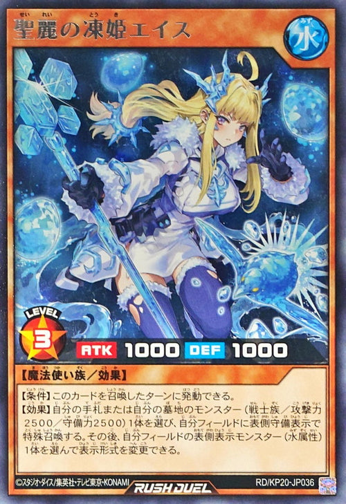 Yu-Gi-Oh! Rush Duel -Aise the Snowmaiden of Sacred Splendor - RD/KP20-JP036