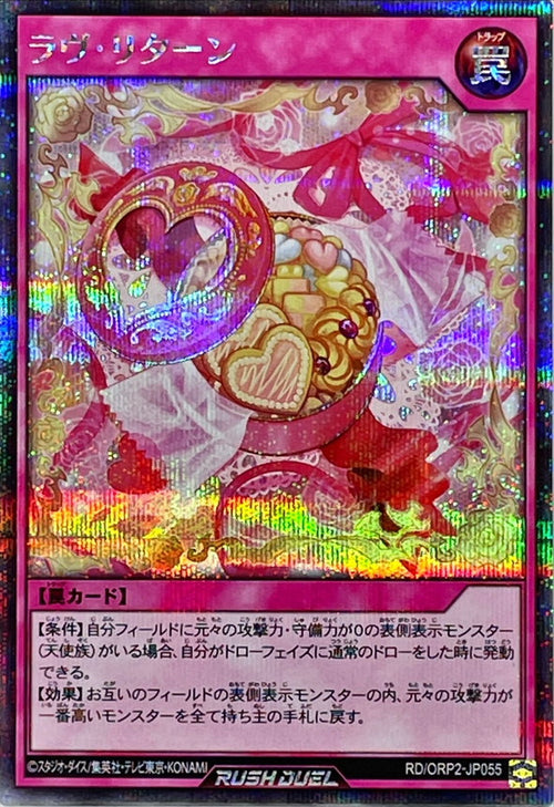 Yu-Gi-Oh! Rush Duel - Love Return [Secret] - RD/ORP2-JP055