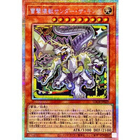 Thunder-King, the Lightningstrike Kaiju [Prismatic Secret Rare]