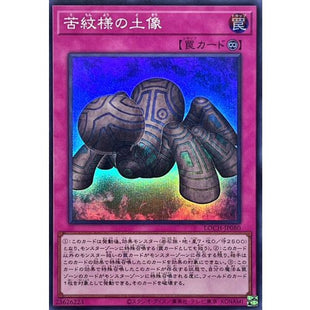 Yu-Gi-Oh! - Kumon Pattern Earthen Statue [Super Rare] {LOCH-JP080} [Trap]