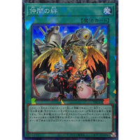 Bonds of Friendship [Collectors Rare] {YAC1-JP054} Spell