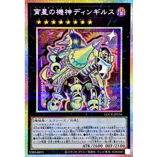 Yu-Gi-Oh! - Dingirsu, the Orcust of the Evening Star [Prismatic Secret Rare] {LOCR-JP036} Xyz