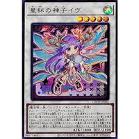 Ib the World Chalice Justiciar [Secret] {LOCH-JP032}