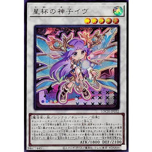 Yu-Gi-Oh! - Ib the World Chalice Justiciar [Secret] {LOCH-JP032}