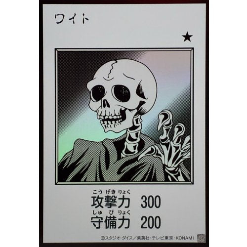 Wight (Monochrome) [Ultra Rare]