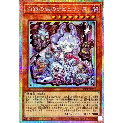 Lovely Labrynth of the Silver Castle [Prismatic Secret Rare] {LOCR-JP031}