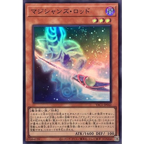 Magicians' Rod [Super Rare]
