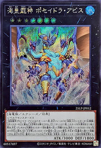 Poseidra, the Atlantean Dragon Lord