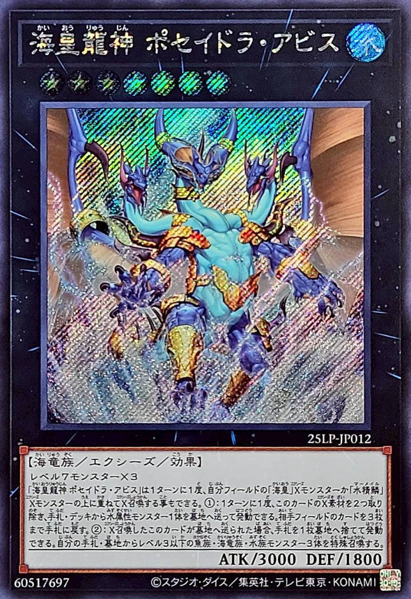 Poseidra, the Atlantean Dragon Lord