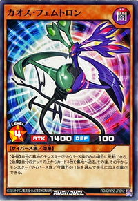 Chaos Femtron [Normal]