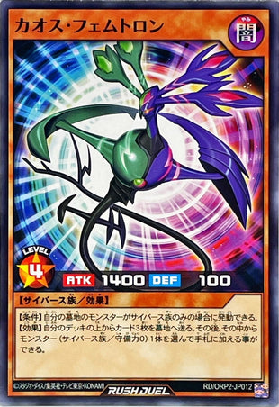 Yu-Gi-Oh! Rush Duel - Chaos Femtron [Normal] - RD/ORP2-JP012