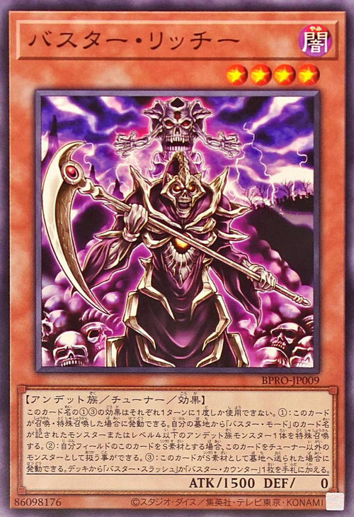 Yu-Gi-Oh! - Buster Richie [Normal] - BPRO-JP009