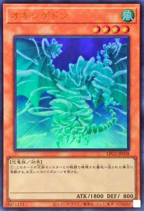 Yu-Gi-Oh! -Oxygeddon -  Ultra Rare -LPG1-JP038