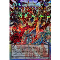 Crimson Dragon Quetzalcoatl [OF Prismatic Secret Rare] {LOCR-JP007} [Synchro]