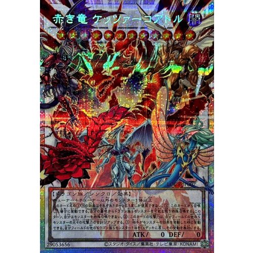Yu-Gi-Oh! - Crimson Dragon Quetzalcoatl [OF Prismatic Secret Rare] {LOCR-JP007} [Synchro]