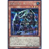 Gearfried the Iron Knight [Secret Rare] {YAC1-JP023} [Monster]