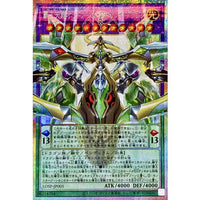 Supreme King Dragon Odd-Eyes Arc-Ray Dragon [OF Prismatic Secret Rare] {LOSP-JP005} Fusion