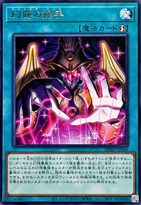 Nightmare Hand