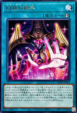 Yu-Gi-Oh! - Nightmare Hand - BPRO-JP068