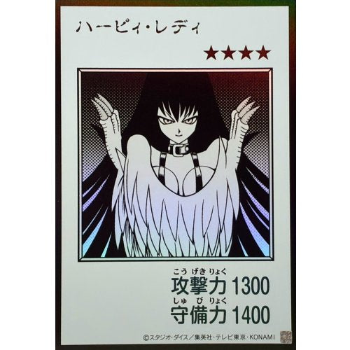 Yu-Gi-Oh! - Harpie Lady (Monochrome) [Ultra Rare] YAC1-JP082