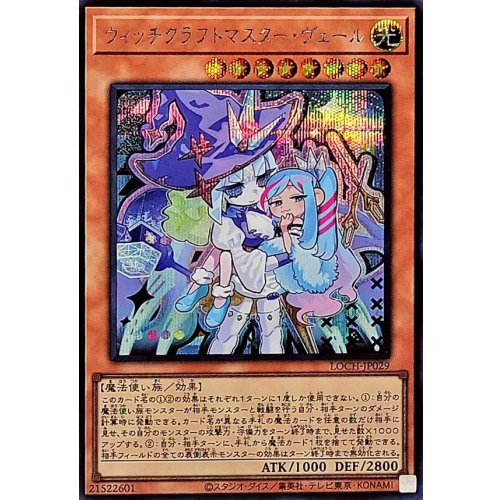 Yu-Gi-Oh! - Witchcrafter Madame Verre [Secret Rare] {LOCH-JP029} Monster