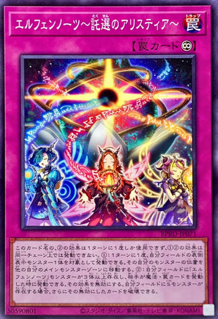 Yu-Gi-Oh! - Elfen Notes: Chosen Alistia [Normal] - BPRO-JP071