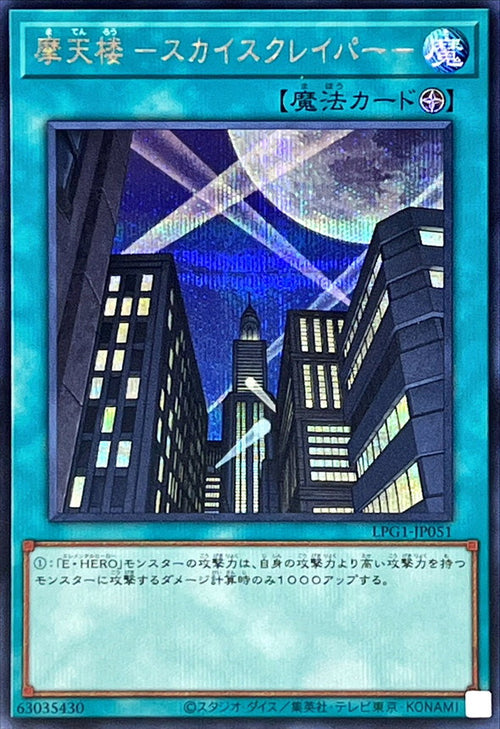 Yu-Gi-Oh! -Skyscraper -  Secret Rare -LPG1-JP051