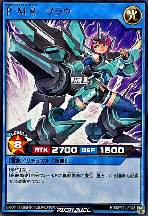 Plasmatic Model Rising Blau