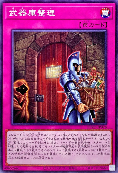 Yu-Gi-Oh! - Weapon Warehouse Organization [Normal] - BPRO-JP078