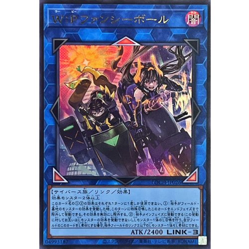 Yu-Gi-Oh! - W:P Fancy Ball [Ultra Rare] {LOCH-JP026} Link
