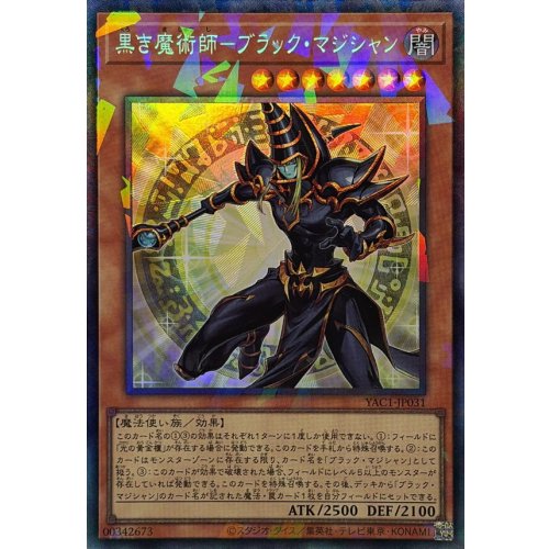 Yu-Gi-Oh! - Dark Magician the Magician of Black [Collectors Rare]