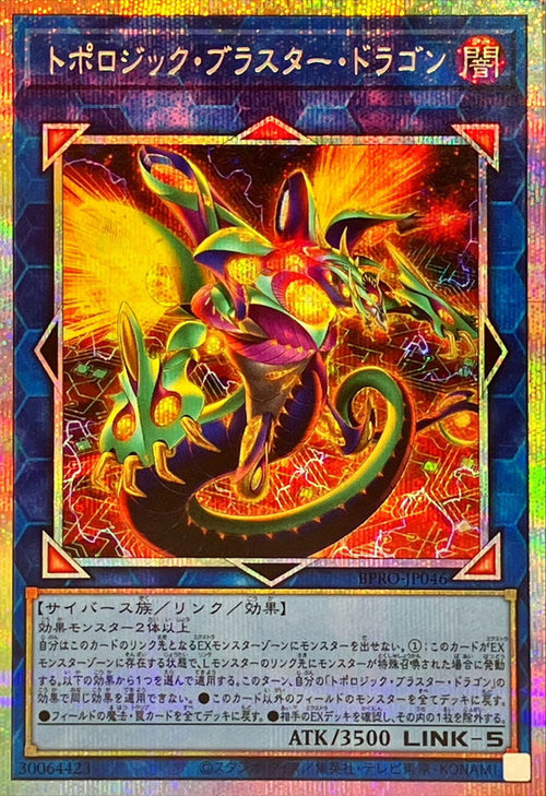 Yu-Gi-Oh! - Topologic Blaster Dragon [Prismatic Secret] - BPRO-JP046