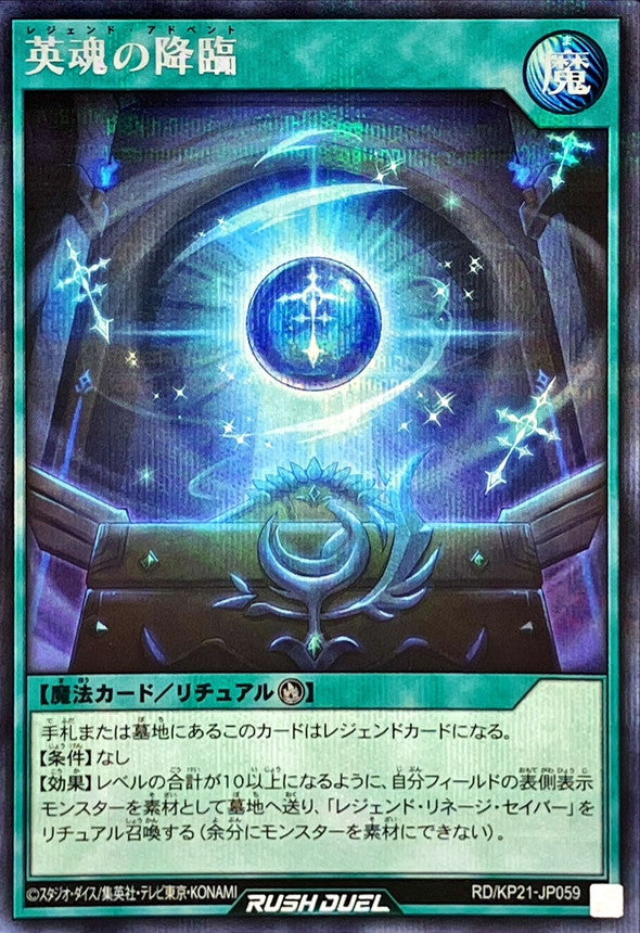 Legend Advent