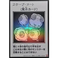 Scapegoat (Monochrome) [Ultra Rare] {YAC1-JP095} Spell