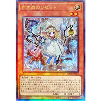 Rizette, the White Forest [Ultimate Rare] {LOCR-JP056} Monster
