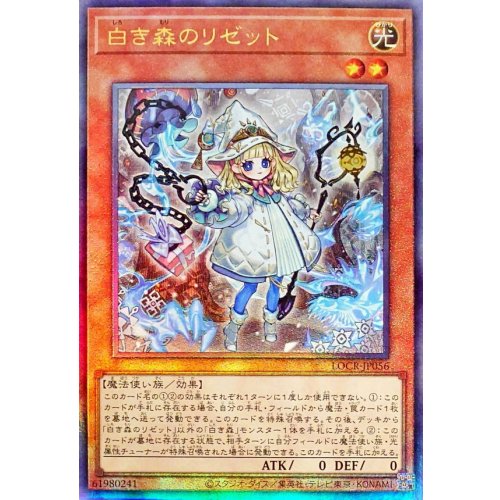 Yu-Gi-Oh! - Rizette, the White Forest [Ultimate Rare] {LOCR-JP056} Monster